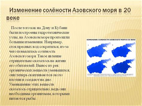 Сравнение солености Средиземного моря и Черного моря