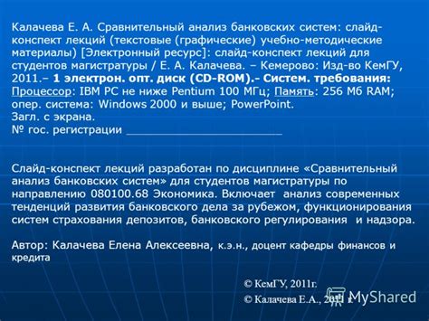 Сравнительный анализ банковских и не банковских точек обмена валюты в Республике Беларусь