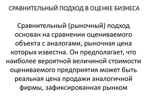 Сравнительный анализ в оценке достоверности утверждений о объектах материальной культуры