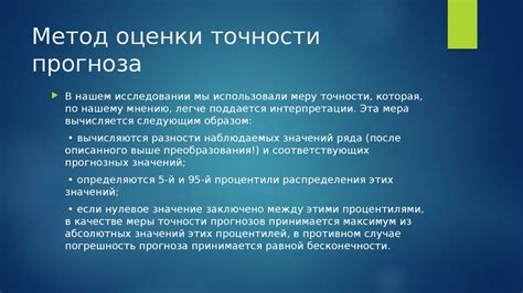 Сравнительный анализ точности прогнозов Гисметео и Яндекса