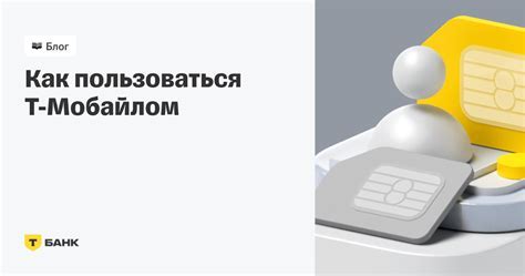 Сравнительный обзор: цены, условия и качество связи у различных операторов