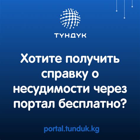 Среднее время ожидания на получение справки о несудимости