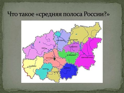 Средняя полоса России: преимущества и проблемы