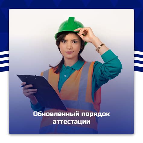 Сроки аттестации условий труда