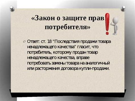 Сроки возврата и возмещение стоимости при возврате товара