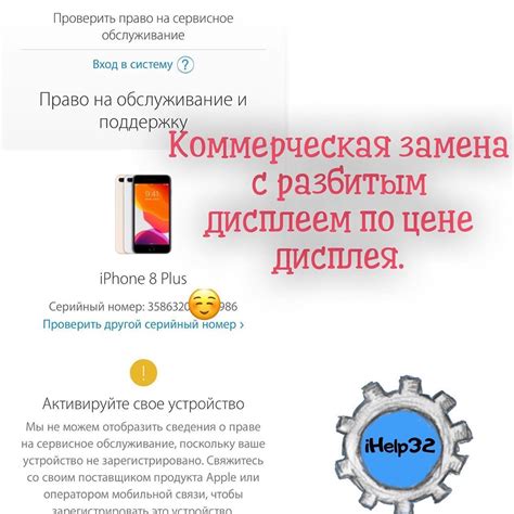 Сроки гарантии на iPhone