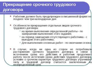 Сроки и порядок выплаты возмещения при расторжении трудового договора