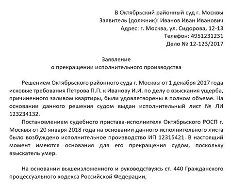 Сроки и процедура подачи заявления о прекращении брачных отношений