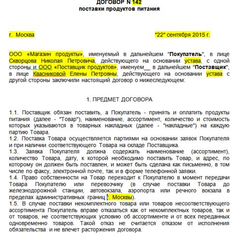 Сроки и процесс передачи товара: важные моменты в договоре между несколькими продавцами