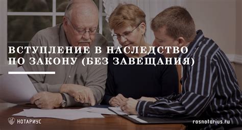 Сроки наследования без завещания