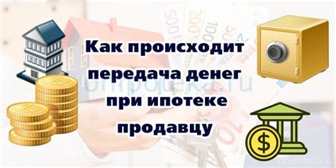 Сроки передачи квартиры при ипотеке