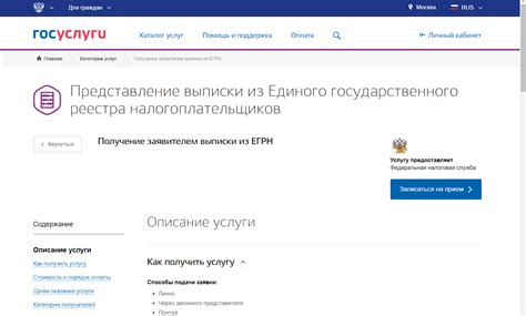 Сроки получения ЕГРН при обращении через разные интернет-платформы и организации