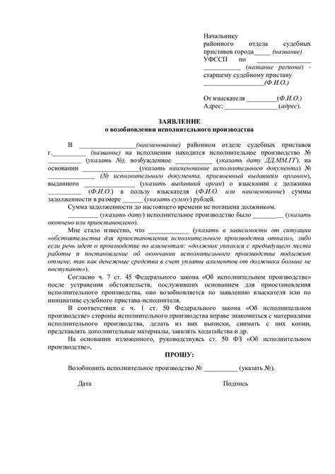 Сроки рассмотрения заявления о назначении алиментов