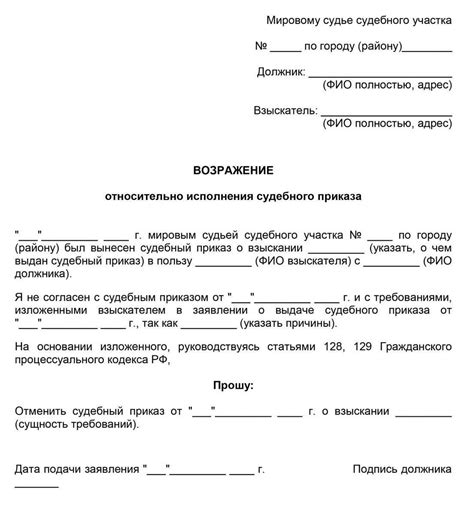 Сроки учета решения судебного акта о прекращении брака: нюансы и протоколы