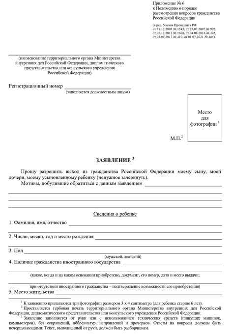 Срок действия уведомления о отказе от гражданства