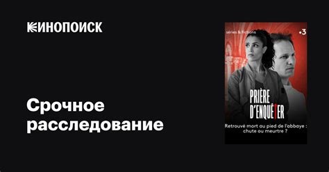 Срочное расследование о местоположении знаменитого актера