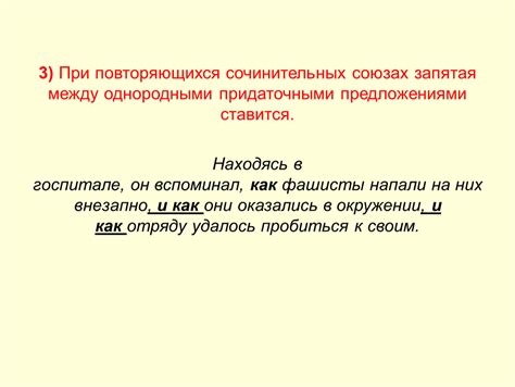 Ставка запятой при сочетании оборота с придаточными предложениями