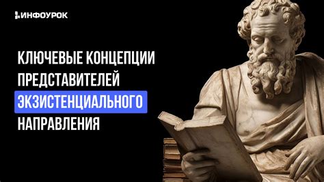 Становление Аристотелевой философии: ключевые концепции