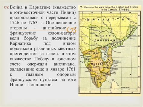 Становление Британской империи и ее воздействие на геополитическую обстановку Великобритании