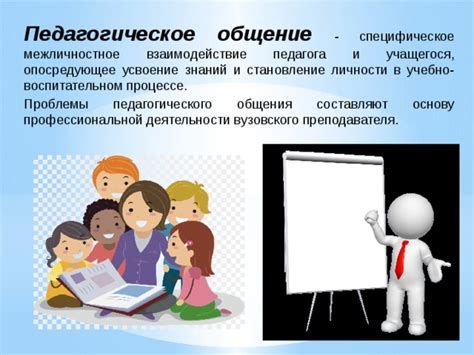 Становление как преподавателя и ученого