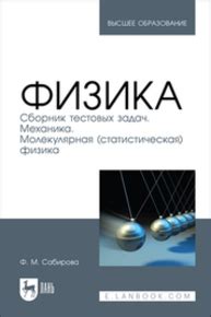 Статистическая механика и молекулярная хаотичность в объяснении газовых законов