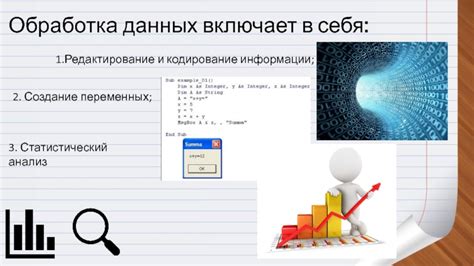 Статистический анализ данных: обработка информации для оценки экономической активности