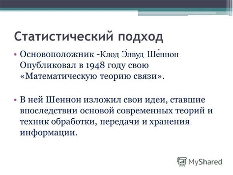 Статистический подход к выявлению времени проживания на основе имени, отчества и фамилии