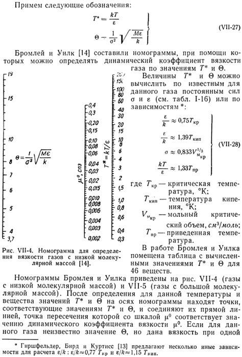 Статистический подход к изучению газов: вероятность взаимодействия молекул