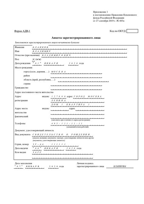 Статус рассмотрения заявления на изменение номера СНИЛС: информация о прогрессе обработки запроса