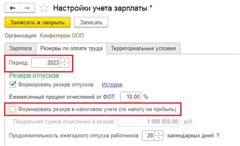 Статья 1. Понятие единовременных выплат и их важность в начислении отпускных