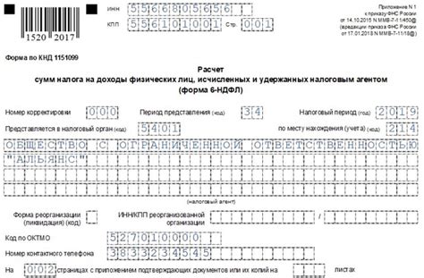 Статья 6. Облагаемые ставки НДФЛ при вознаграждениях за использование отпуска