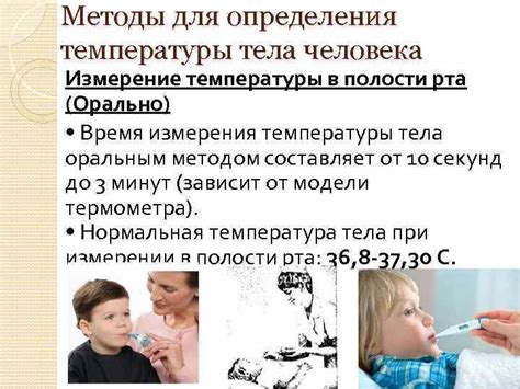 Стационарные устройства для определения температуры организма