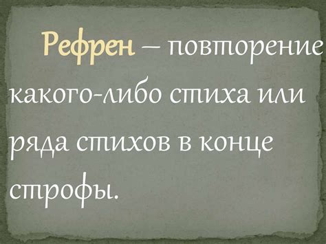 Стилистические особенности употребления слова "жмакать"