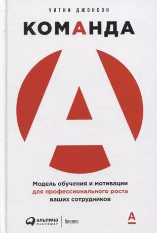 Стимулирование профессионального роста и повышение мотивации сотрудников