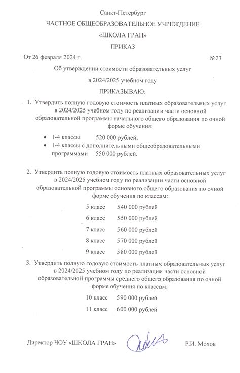 Стоимость обучения в учебном заведении для стилистов в Пермском регионе: взгляд на плату