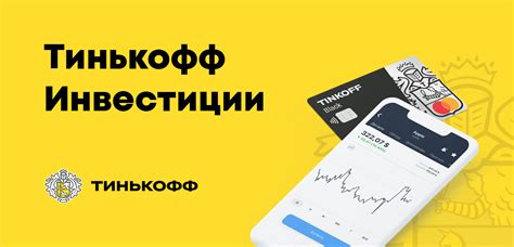 Стоимость услуг и оплата в Тинькофф и МТС