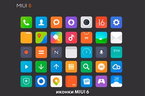 Сторонние и кастомные коллекции оформления для последней версии MIUI