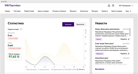 Страница доставки на Вайлдберриз: эффективный путь к получению своей посылки