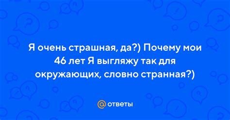 Странная деятельность окружающих