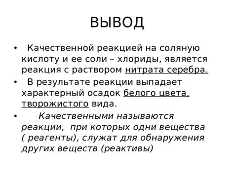 Стратегии, повышающие вероятность обнаружения соли перечного вещества