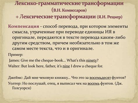 Стратегии для достижения четкого и легкого понимания при переводе на английский