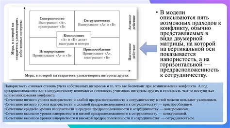 Стратегии преобразования неблагоприятной ситуации в групповом взаимодействии