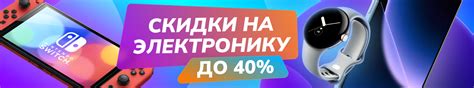 Стратегии экономии: находите великолепные скидки на бытовую электронику