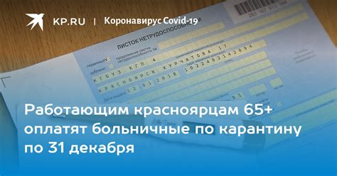 Страховой стаж для больничного листа: когда начать учитывать?