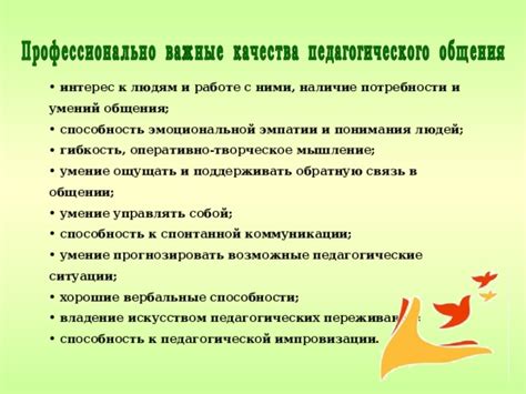 Стремитесь к развитию эмпатии и понимания внутренних потребностей близких