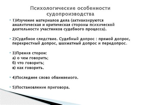 Стремление к высотам: психологические основы осуществления желаемого