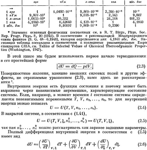 Строгость принципа сохранения энергии в фильмах: завораживающие методы создания спецэффектов