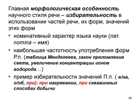 Строение слова плато и его лингвистические особенности