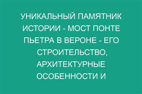 Строительство комплекса и его архитектурные особенности