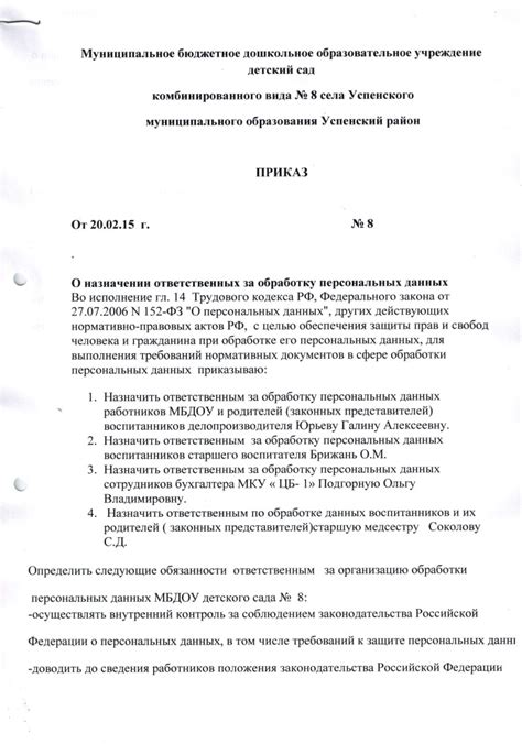 Структура органов, ответственных за обработку исходного продукта